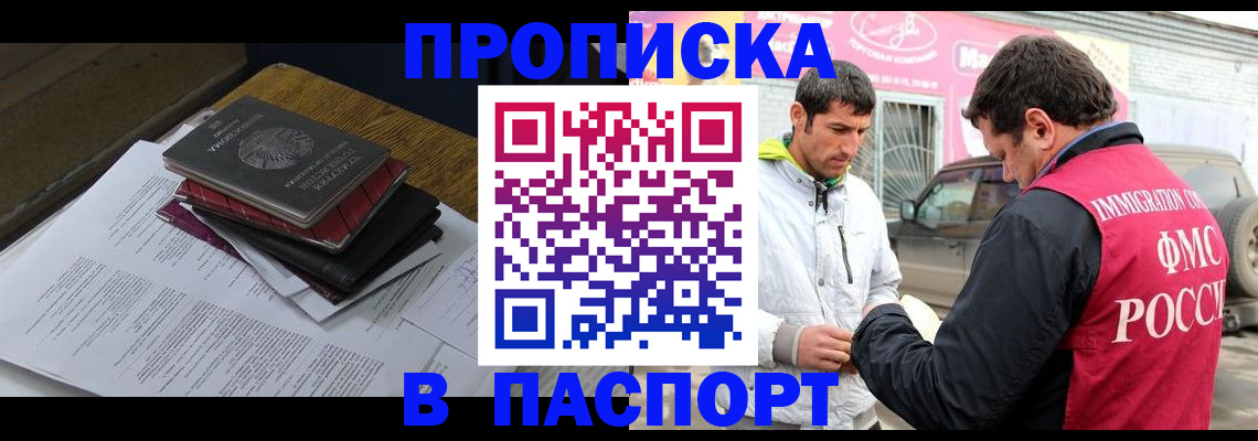 где прописаться в Ирбите