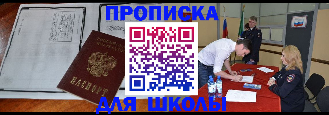 временная регистрация законно в Ирбите