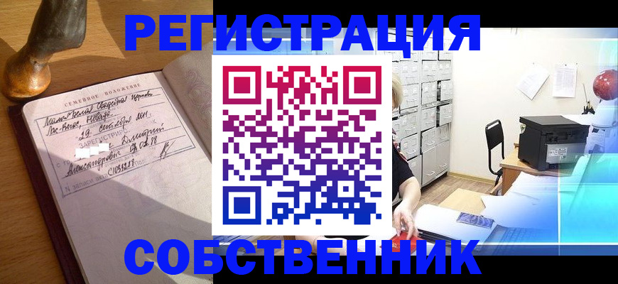 прописка для военкомата в Ирбите