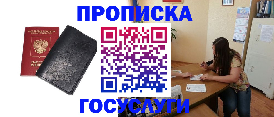 временная регистрация недорого в Ирбите