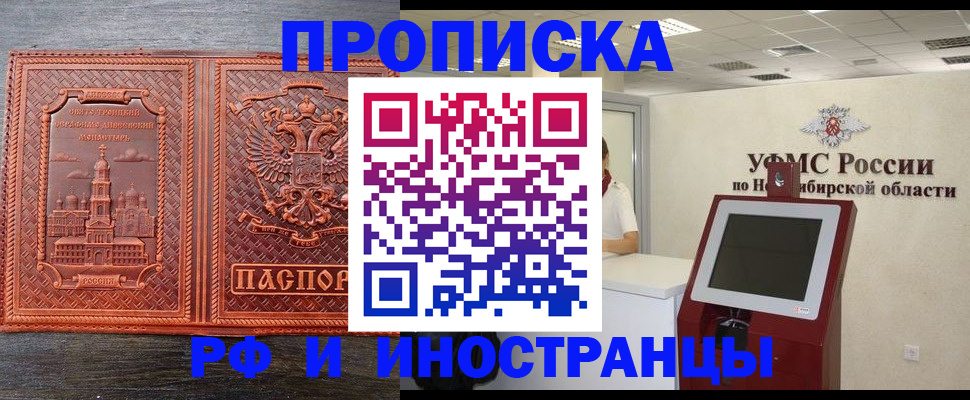 временная регистрация адрес в Ирбите