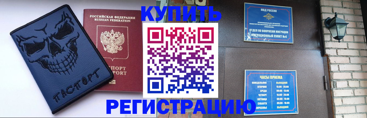 прописка для кредита в Ирбите