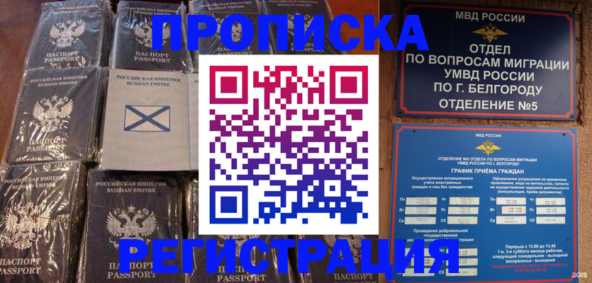прописка гарантия в Ирбите